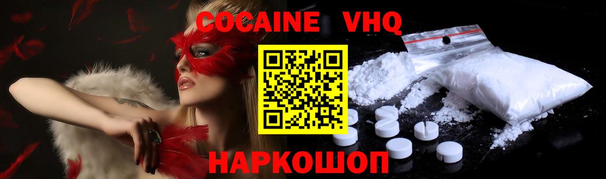 КОКАИН 98% Новочеркасск