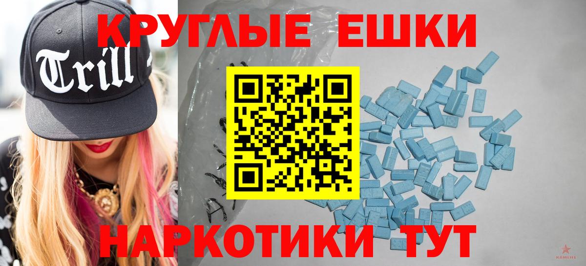 Экстази Дубай  Ecstasy  Вход с VPN  Новочеркасск  Экстази DUBAI 