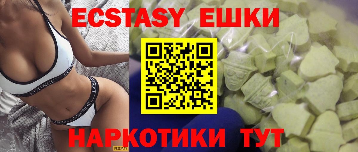 Экстази Cube Новочеркасск