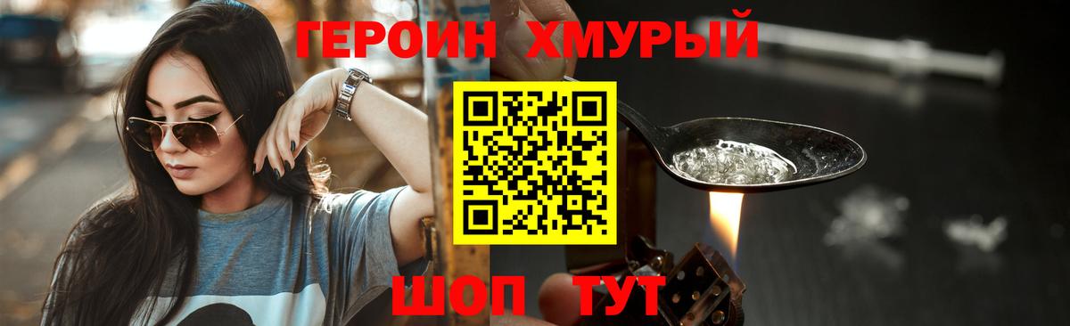Новочеркасск  Героин белый  Вход с VPN 