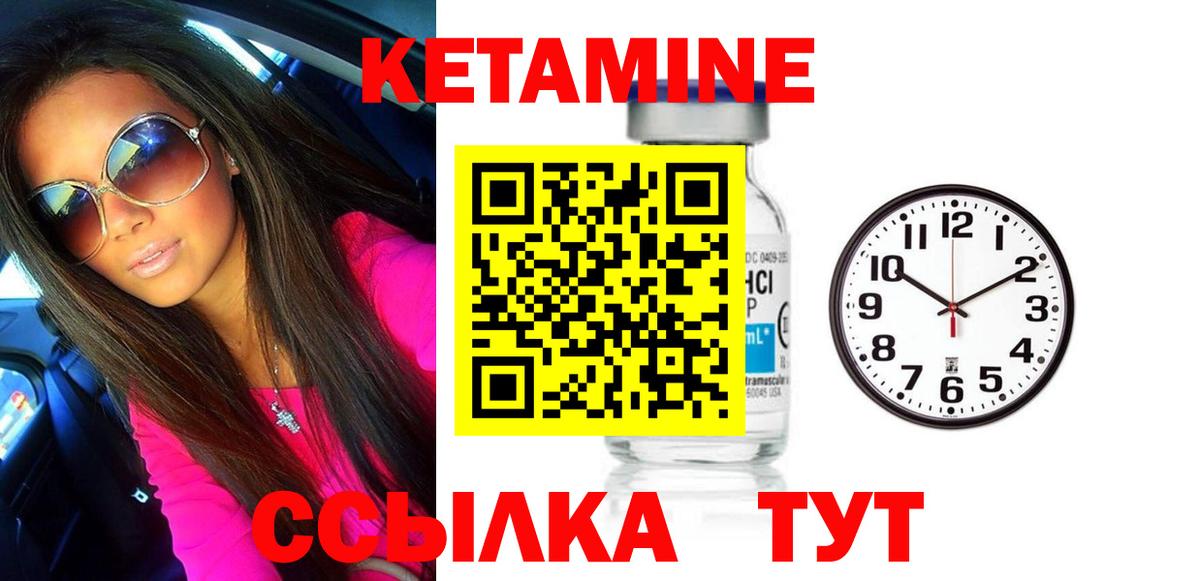 Новочеркасск  КЕТАМИН VHQ  Вход с VPN 