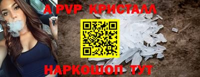 кристаллы Партизанск