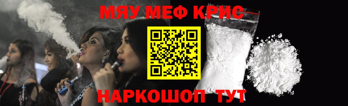 МЯУ-МЯУ VHQ  МЕФ  Новочеркасск  Вход с VPN 