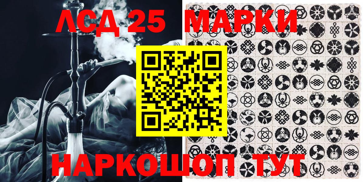 Наркотические марки 1500мкг Новочеркасск